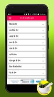 Ayurvedic Home Remedies screenshot 3