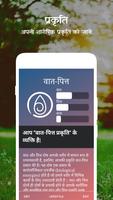 आयुर्वेद | आयुर्वेदिक आहार और घरेलू नुस्खे الملصق