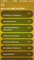 Ayyappan Songs Swami Ayyappa Tamil Devotional Song screenshot 1