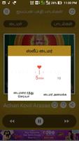 Ayyappan Songs Swami Ayyappa Tamil Devotional Song screenshot 2