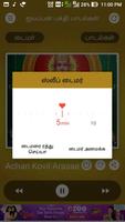 Ayyappan Songs Swami Ayyappa Tamil Devotional Song اسکرین شاٹ 2