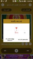 Ayyappan Songs Swami Ayyappa Tamil Devotional Song 截圖 2