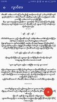 ပရ​ေလာကဘုရင္​ скриншот 3