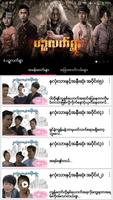 ႏွလံုးသားႏွင့္ အနီးဆံုး скриншот 1