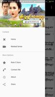 ခ်စ္​သူထြင္​းတဲ့ အကၡရာ screenshot 2