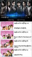 The Sign Of Love အခ်စ္​သ​ေကၤတ Ekran Görüntüsü 1