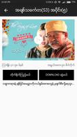 အခ်စ္သေကၤတ (S3) ảnh chụp màn hình 2