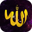 99 Names of Allah & Muhammad(PBUH), Duas & Tasbeeh