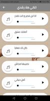 هلا رشدي جميع الاغاني بدون نت 海報