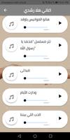 هلا رشدي جميع الاغاني بدون نت 截圖 1