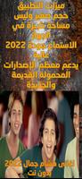 اغانى هشام جمال poster