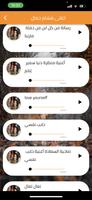 اغانى هشام جمال screenshot 1