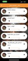 اغانى هشام جمال screenshot 2