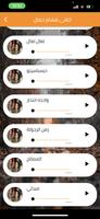 اغانى هشام جمال screenshot 3