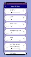 اغاني يارا محمد captura de pantalla 3