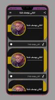 اغاني يوسف شتا Poster