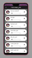 اغاني يوسف شتا captura de pantalla 1