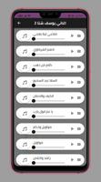 اغاني يوسف شتا captura de pantalla 2