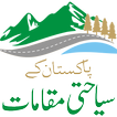 ”Pakistan Tourism Places
