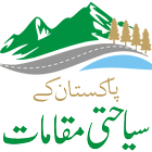 Pakistan Tourism Places biểu tượng