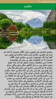 Pakistan Tourism Places 截圖 2