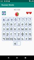 Russian Words, Quiz, Listening, Spelling Beginners screenshot 3