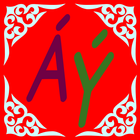 Казахский алфавит на латинице, иконка
