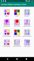 Russian Numbers, Shapes and Co 海报