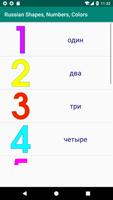 Russian Numbers, Shapes and Co اسکرین شاٹ 2