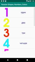 Russian Numbers, Shapes and Co 截图 2