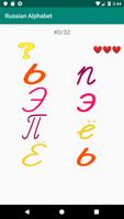 Russian Alphabet, ABC letters  截图 2