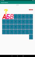 Russian Alphabet, ABC letters  capture d'écran 3