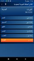 اوقات الصلاة والاذان بدون نت تصوير الشاشة 2
