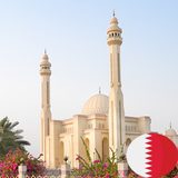 Azan Bahrain