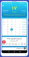 تقویم اذانگوی شمیم یاس 1403 Affiche