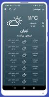 تقویم اذانگوی شمیم یاس 1404 screenshot 1