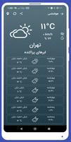 تقویم اذانگوی شمیم یاس 1403 capture d'écran 1