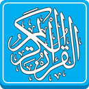 Holy Quran for Android App - القرآن الكريم‎ APK