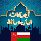 Icona Azan Oman