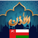 عمان مواقيت الصلاة APK