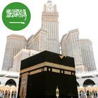 Azan Saudi Arabia ไอคอน