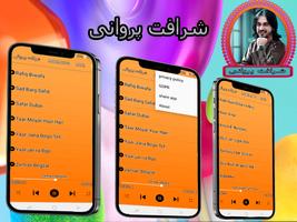 شرافت پروانی Affiche