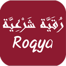 Roqia الرقية الشرعية APK