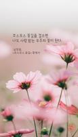 Poster 명언 폰배경꾸미기, 좋은글, 무료배경, 포토카드, 추석 인사말, 생일, 감사엽서