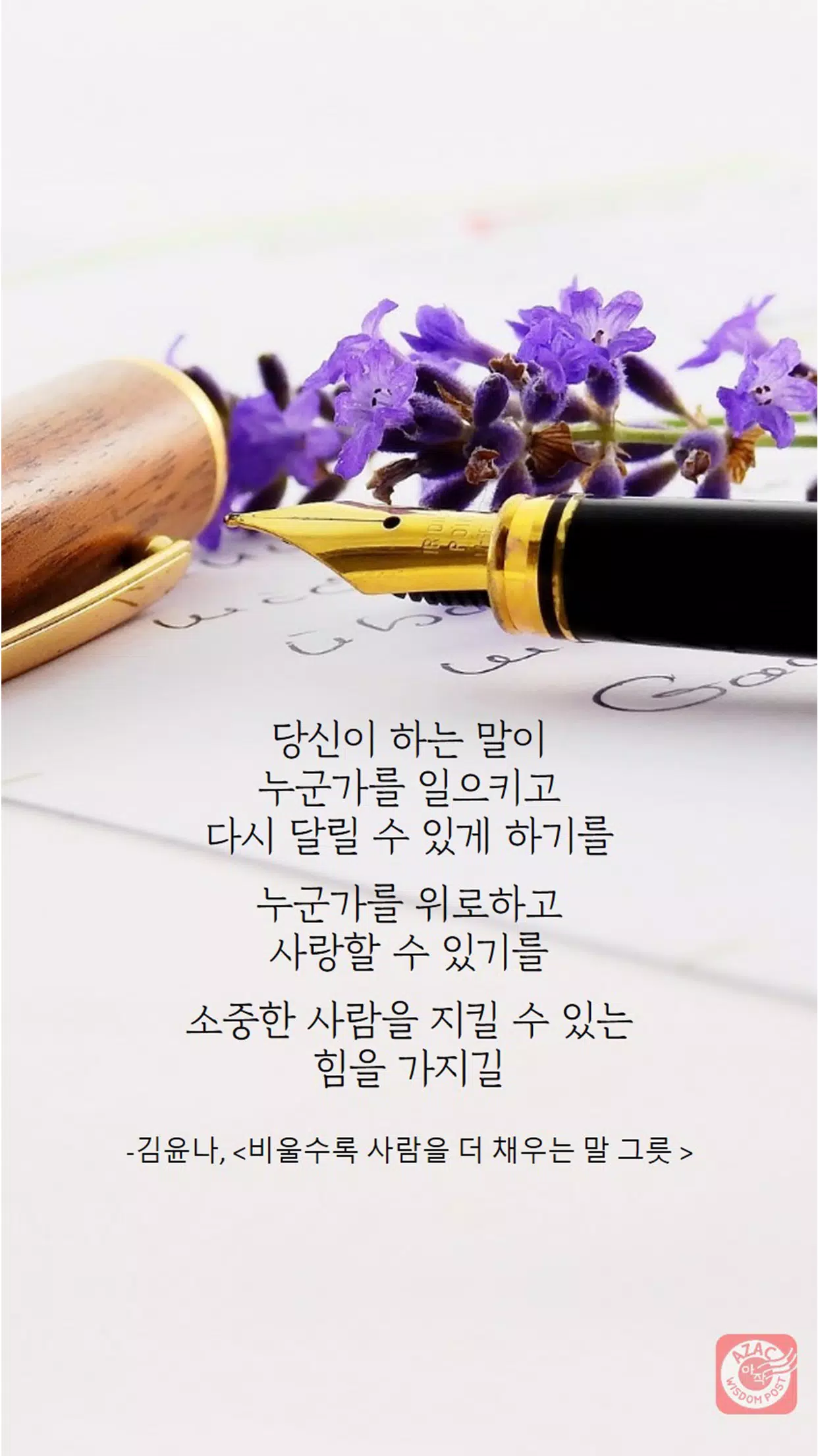 48+ 영상 예쁜 핸드폰 배경 화면 30 안부인사, 폰 배경에 글쓰기, 예쁜 엽서, 명언 배경화면, 좋은글, 추석 AZAC app安卓版應用APK下載