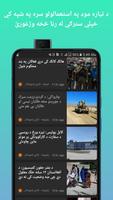 Azadi Radio app capture d'écran 3