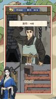 再創輝煌 screenshot 1