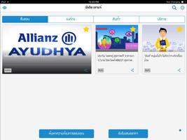 Allianz Ayudhya - Allianz Disc ภาพหน้าจอ 3