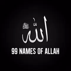 99 Names of Allah (with Audio) アプリダウンロード