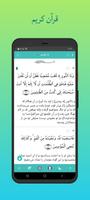 برنامه‌نما اسلام طرفدار عکس از صفحه